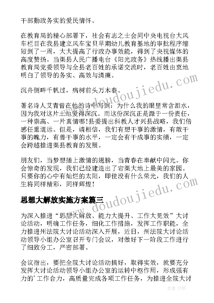 2023年国防科大考博真题 国防科技装备心得体会(模板10篇)