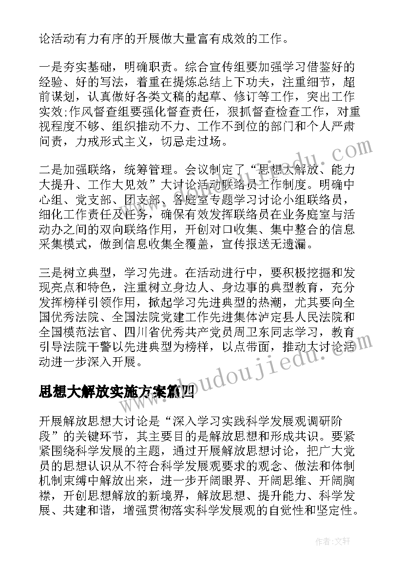 2023年国防科大考博真题 国防科技装备心得体会(模板10篇)