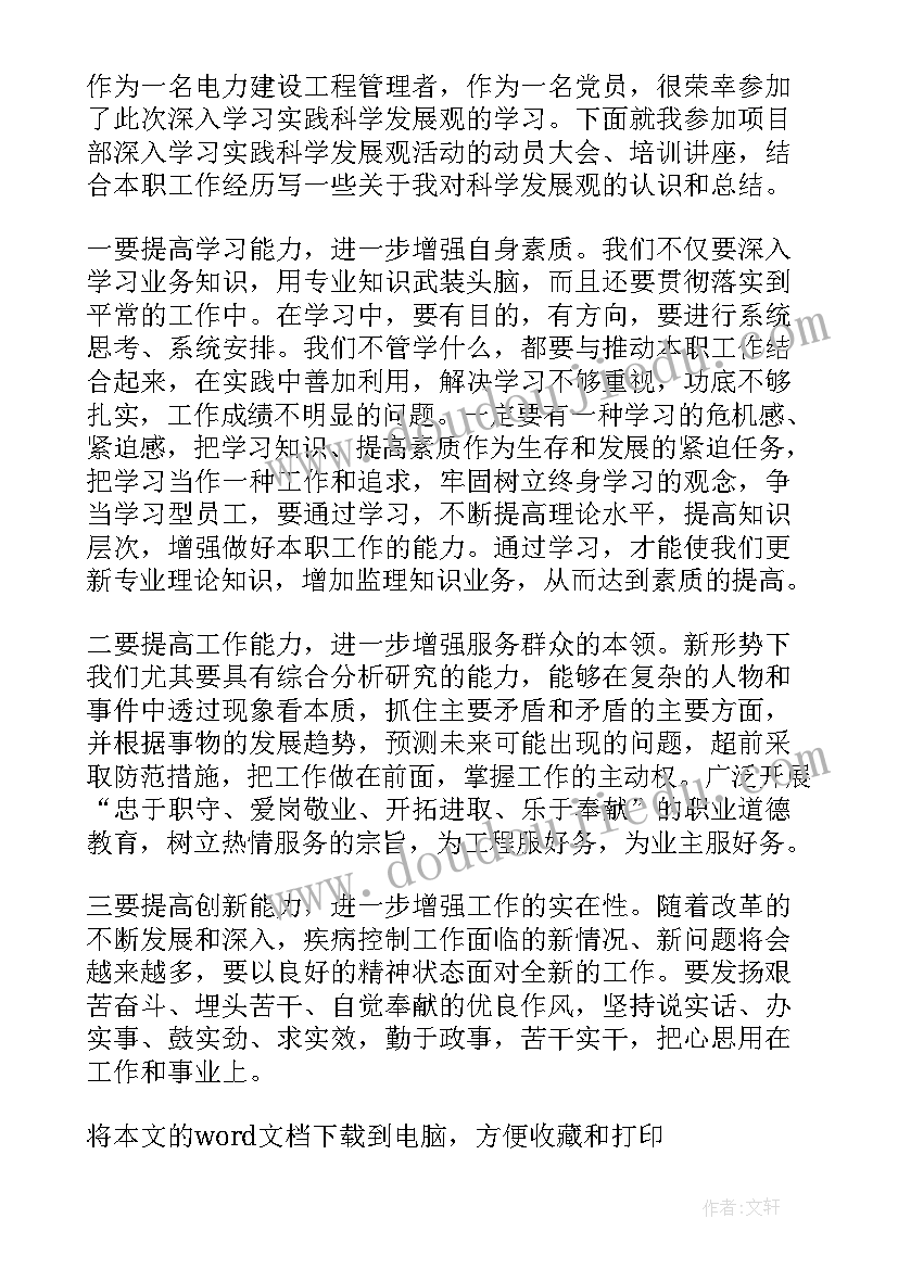 2023年国防科大考博真题 国防科技装备心得体会(模板10篇)