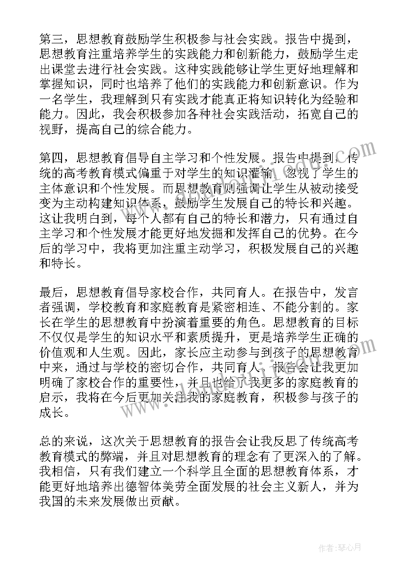 2023年应届生思想汇报(模板7篇)