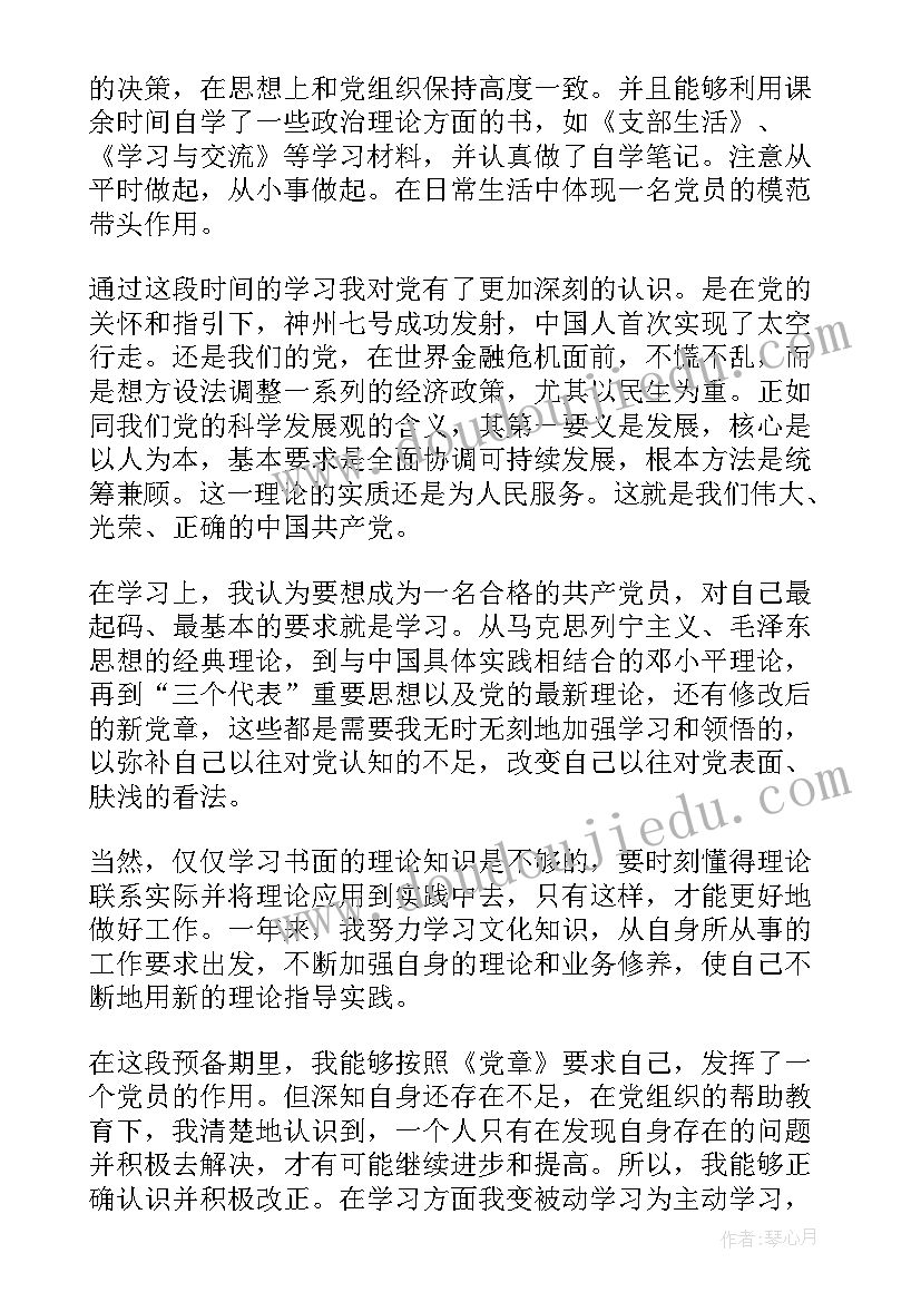 2023年应届生思想汇报(模板7篇)