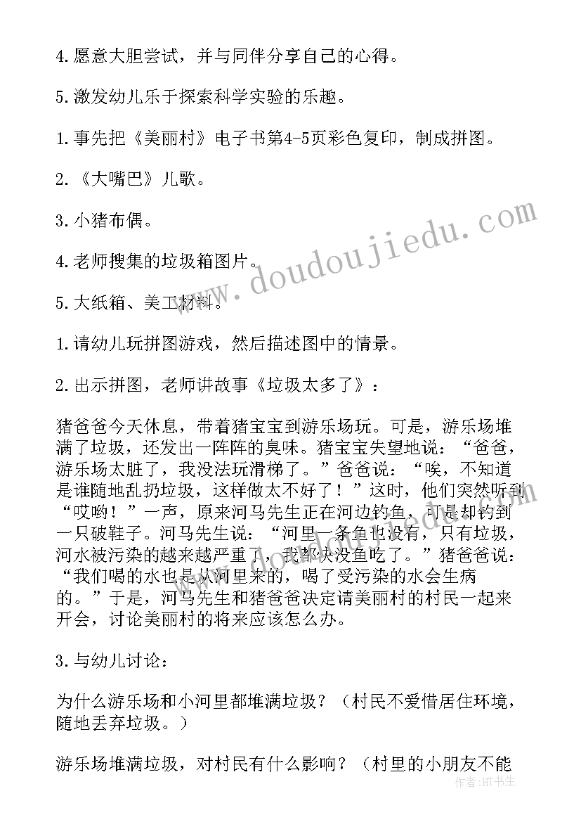 中班科学春天来了活动反思总结(精选10篇)