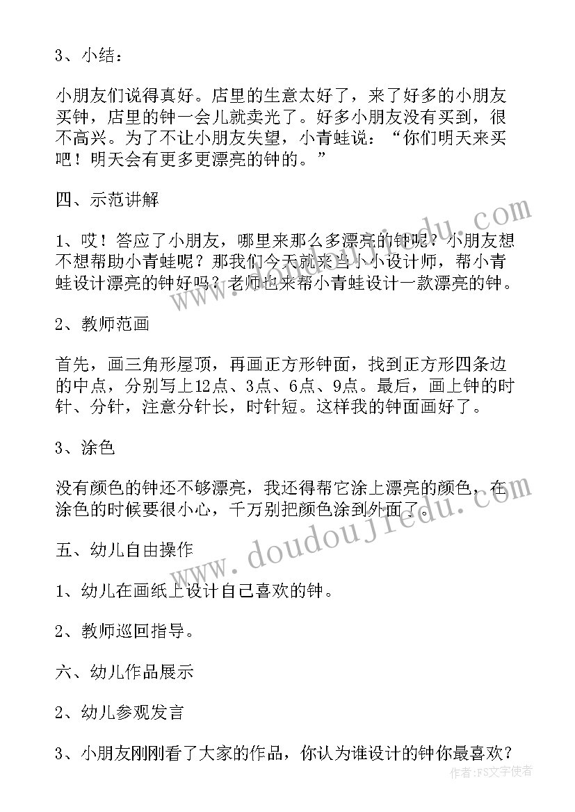 中班语言冰镜子教案 中班语言活动教案(优质6篇)