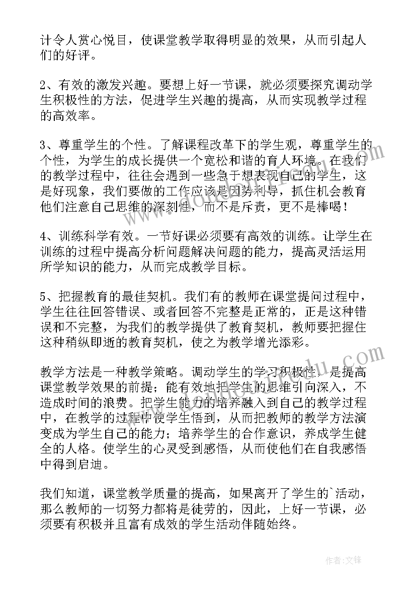 劳技课教学设计(模板7篇)