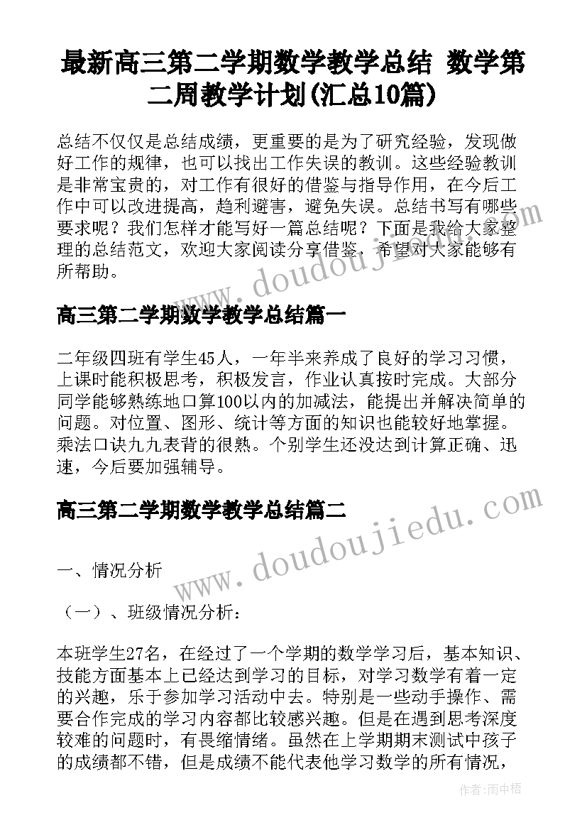 最新人生规划妥妥的 电网人生规划心得体会(汇总7篇)