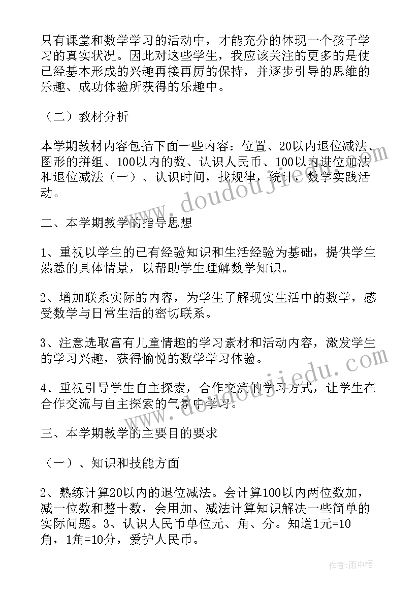 最新人生规划妥妥的 电网人生规划心得体会(汇总7篇)