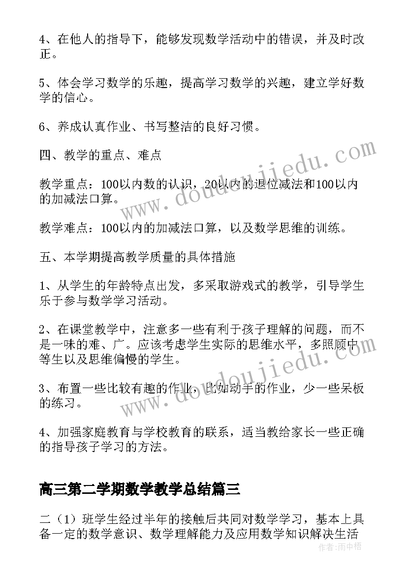 最新人生规划妥妥的 电网人生规划心得体会(汇总7篇)