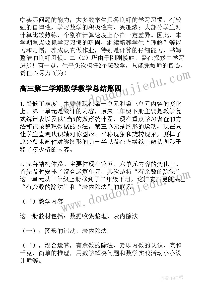 最新人生规划妥妥的 电网人生规划心得体会(汇总7篇)