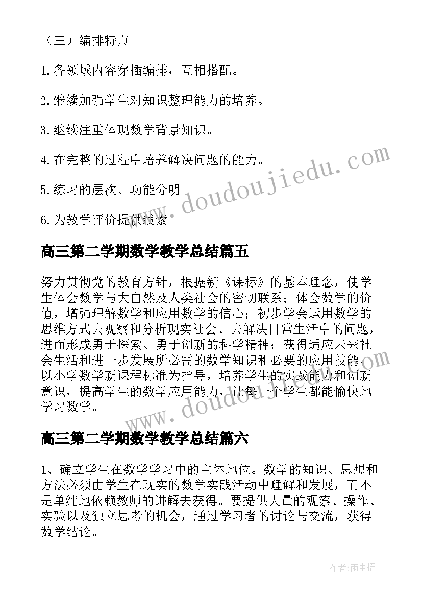 最新人生规划妥妥的 电网人生规划心得体会(汇总7篇)