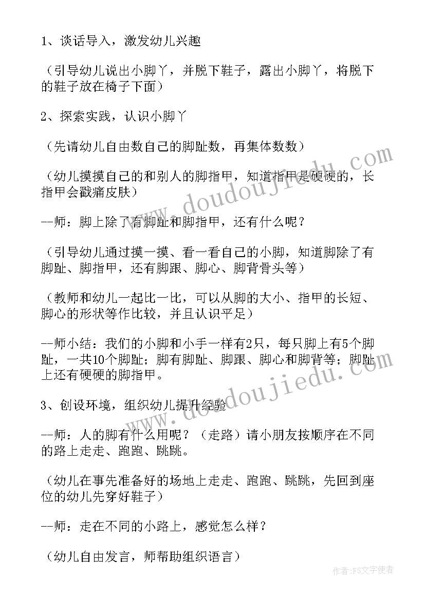 最新抱一抱真快乐小班教案(模板5篇)