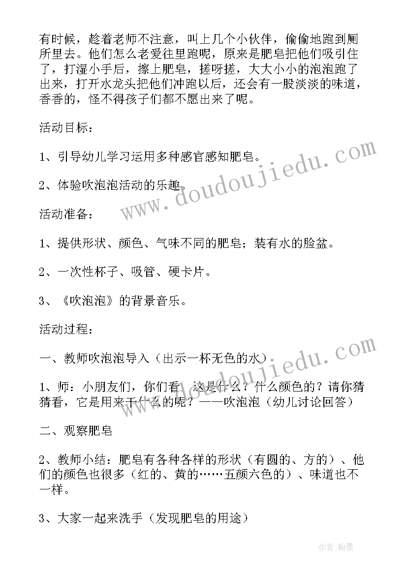 最新中班有趣的雨天活动反思总结 有趣的陀螺中班美术活动反思(优秀5篇)