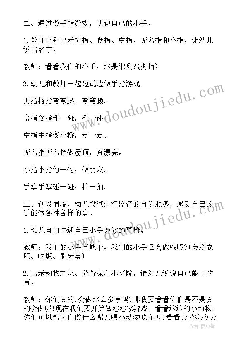 小班小画家教案反思 幼儿园小班音乐教案小手拍拍及教学反思(优秀5篇)