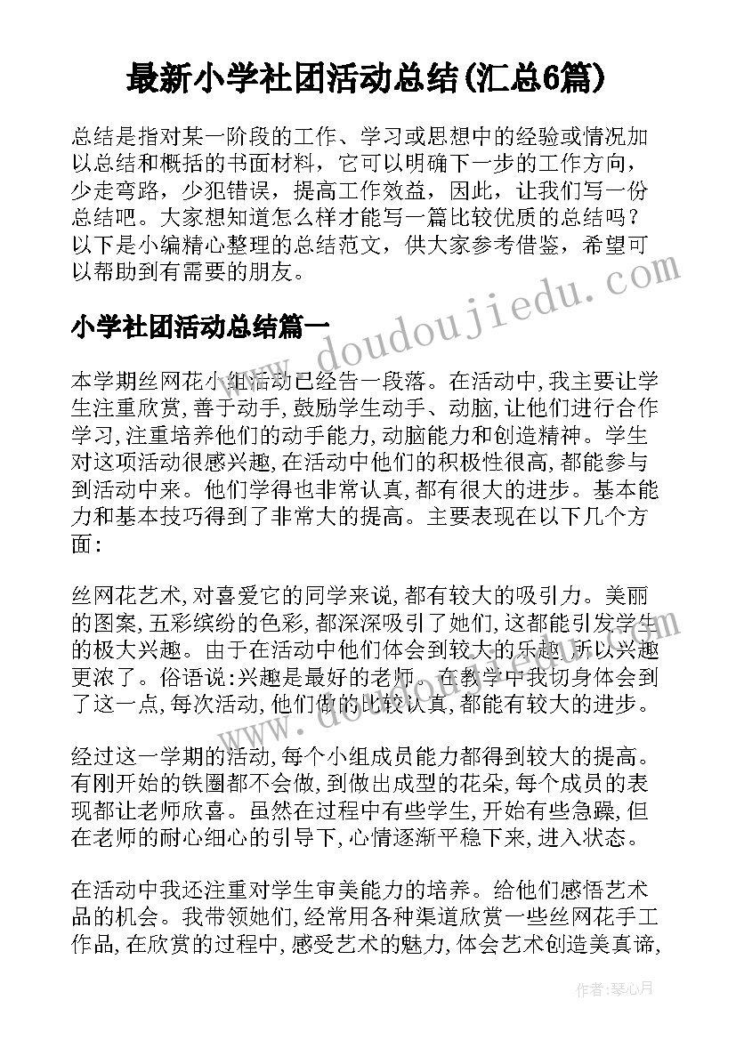 最新人力资源总监年度计划 人力总监年终总结(模板6篇)