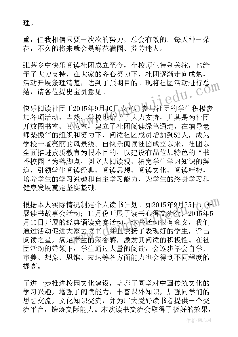 最新人力资源总监年度计划 人力总监年终总结(模板6篇)