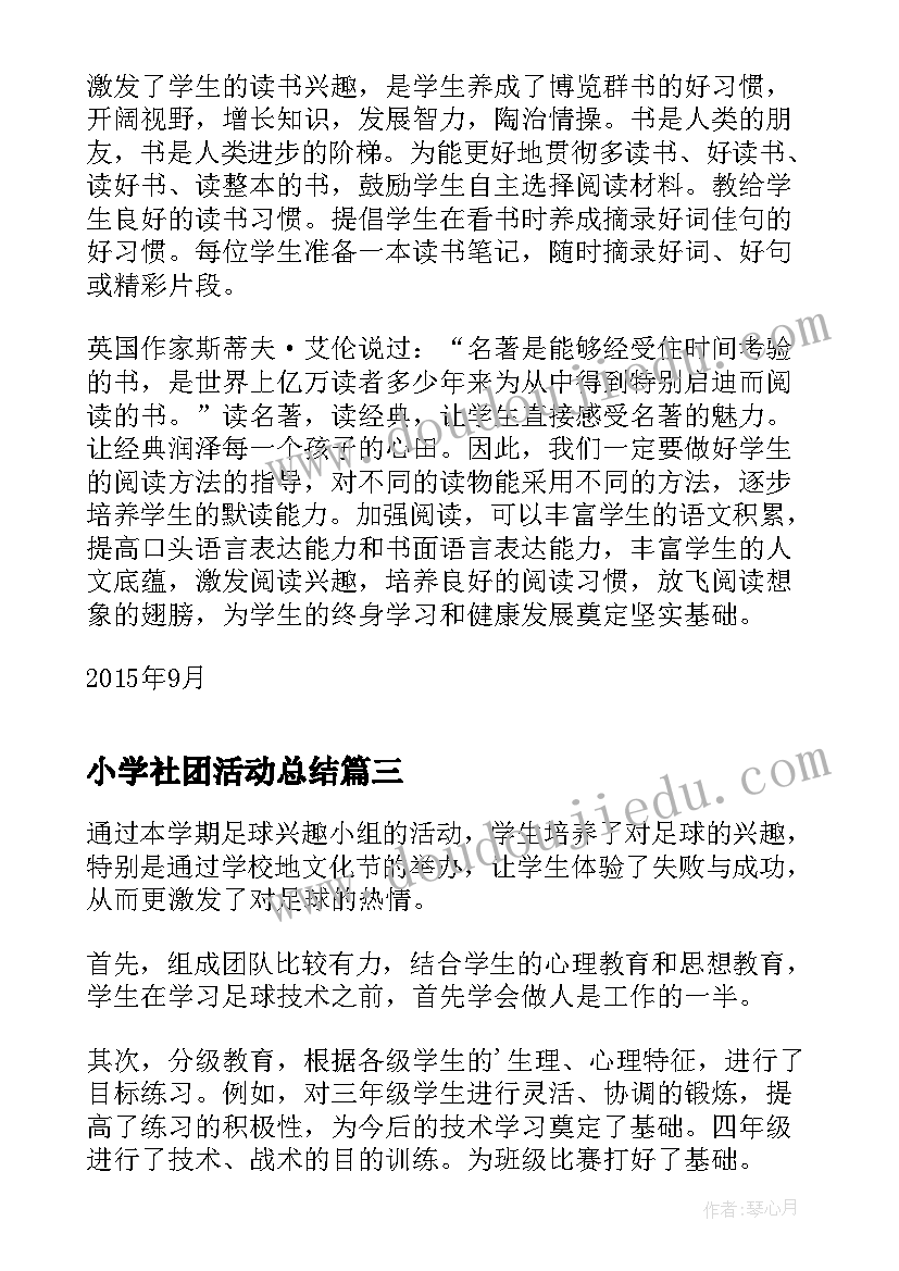 最新人力资源总监年度计划 人力总监年终总结(模板6篇)