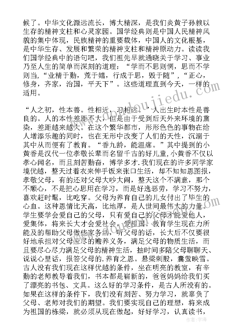 教育活动培训心得体会总结 健康教育活动培训心得体会(汇总5篇)