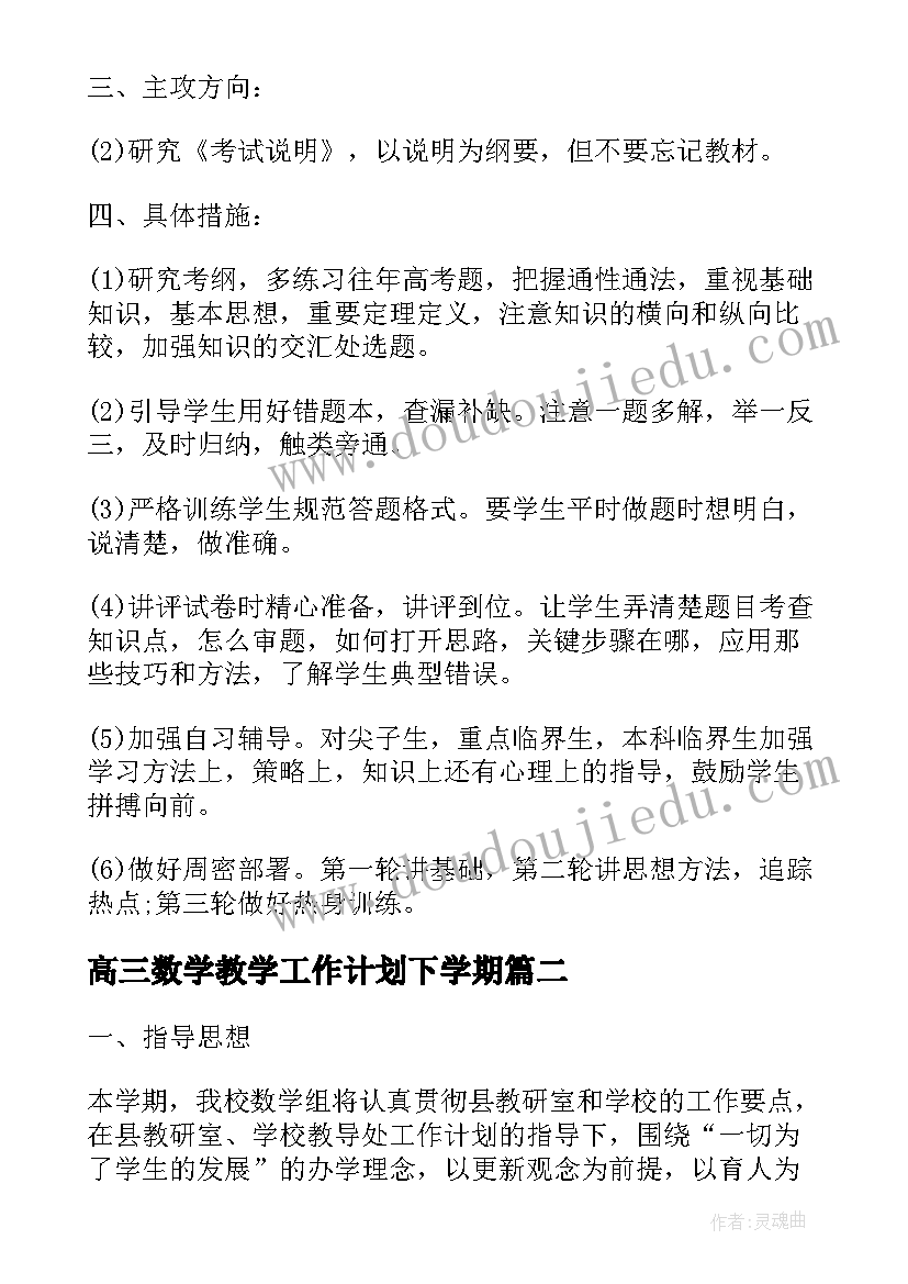 2023年人力资源总监工作规划(通用7篇)