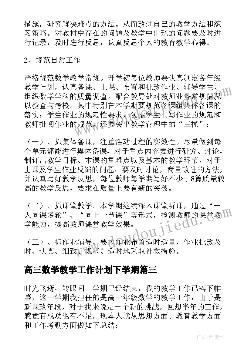 2023年人力资源总监工作规划(通用7篇)