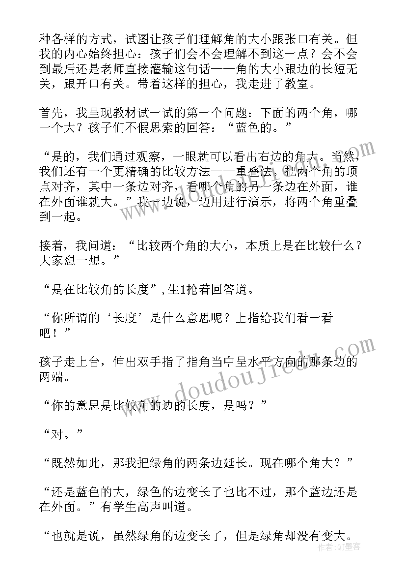 最新大班科学认识火教案反思 认识角教学反思(优质10篇)