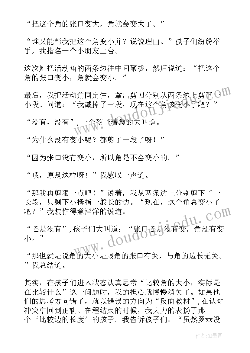 最新大班科学认识火教案反思 认识角教学反思(优质10篇)