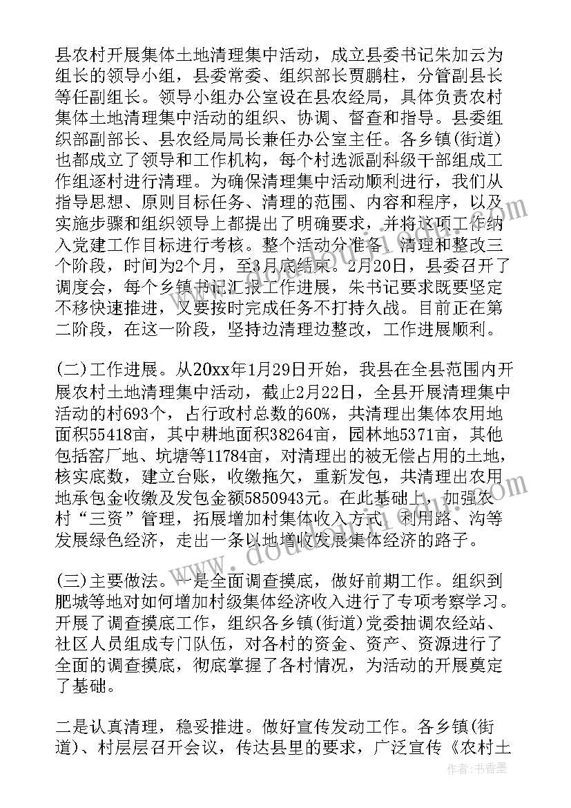 2023年推进村级活动场所建设方案(实用5篇)