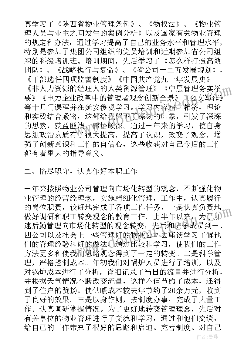 2023年努力奋斗不负韶华意思 实习生努力奋斗的心得体会(汇总5篇)