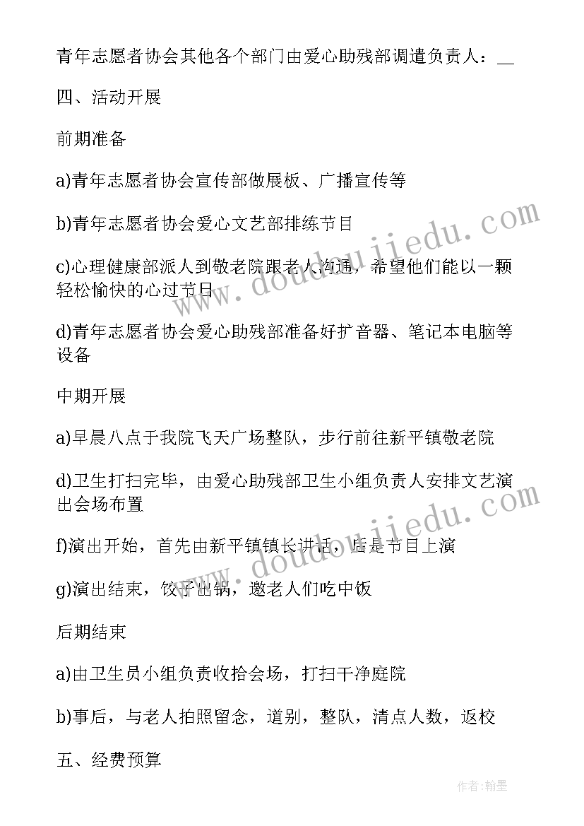 重阳节物业小区活动总结 小区重阳节活动方案(实用8篇)