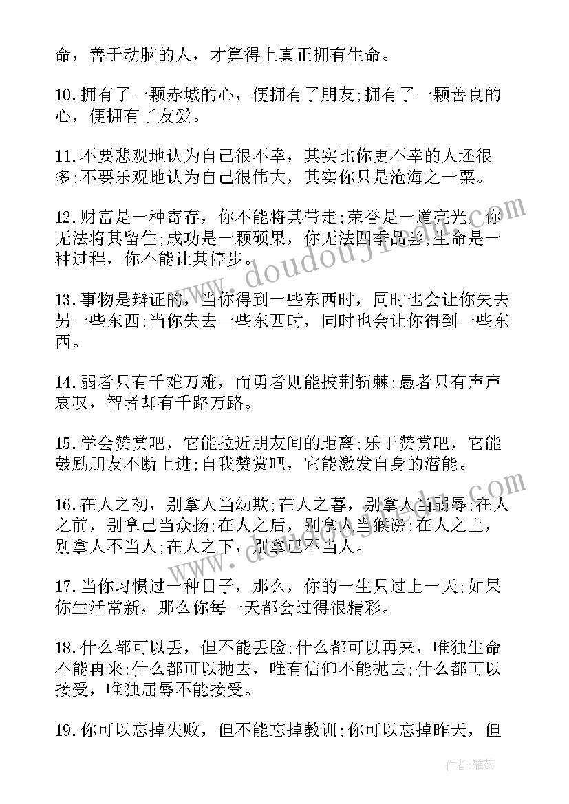 顺序的教学反思(精选7篇)