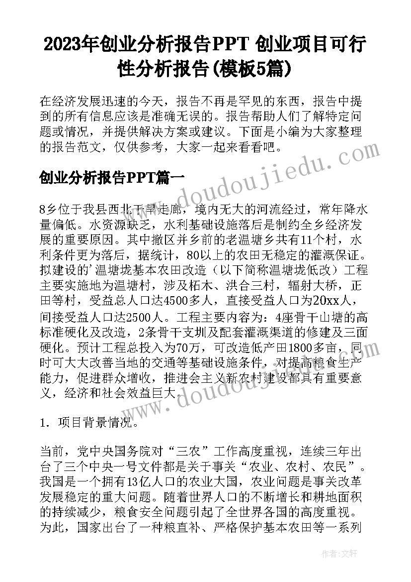 2023年大班清明节教案与反思(大全5篇)