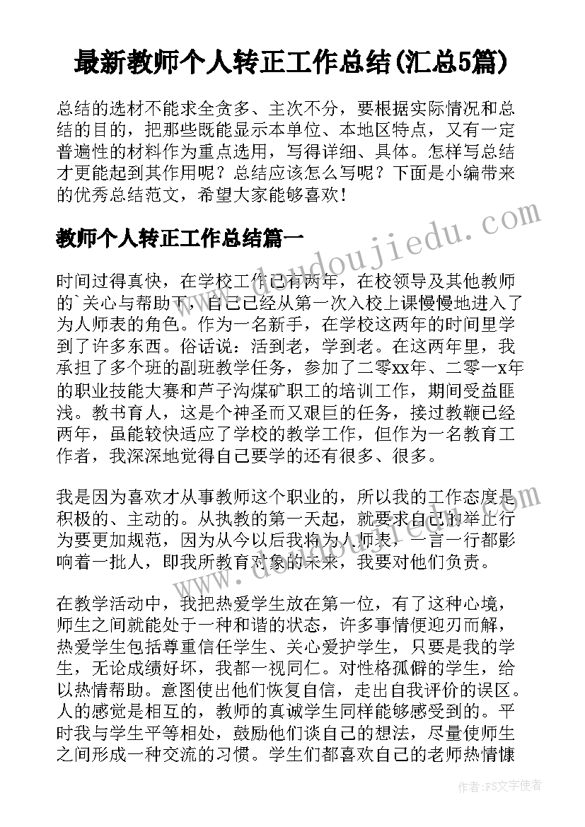 2023年山东中医药大学研究生培养方案 山东中医药大学寒假放假时间(大全5篇)