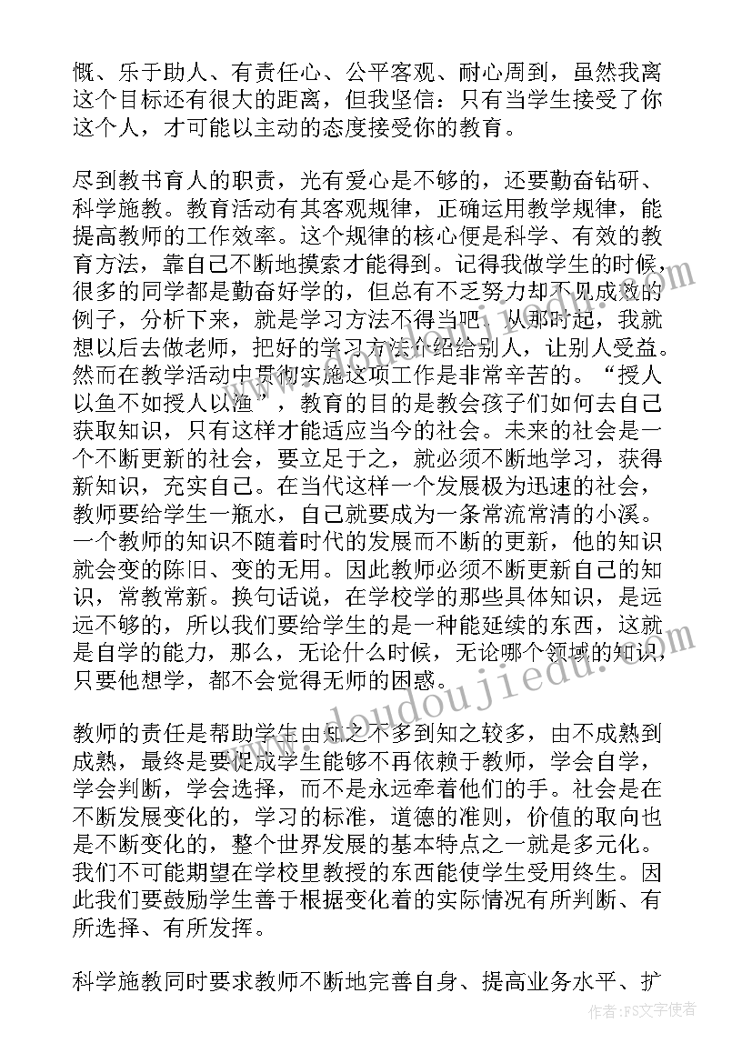 2023年山东中医药大学研究生培养方案 山东中医药大学寒假放假时间(大全5篇)