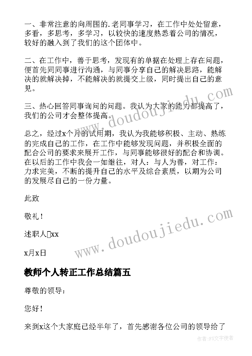 2023年山东中医药大学研究生培养方案 山东中医药大学寒假放假时间(大全5篇)