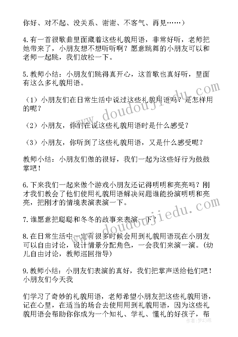 大班社会小小安全宣传员教案(通用9篇)