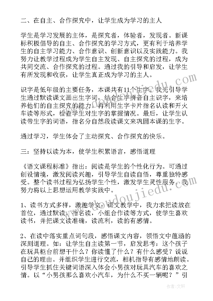 2023年泥玩具教学反思(精选7篇)