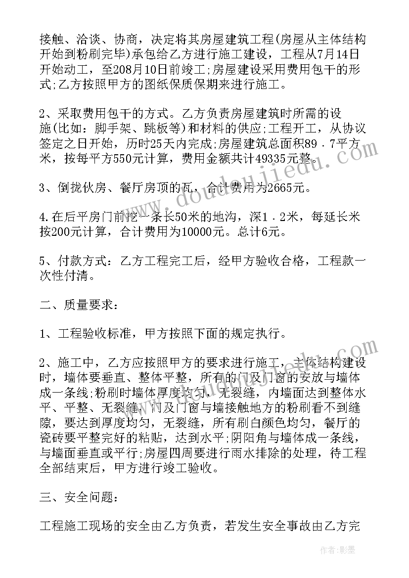 2023年简易建筑工程承包合同(优秀5篇)