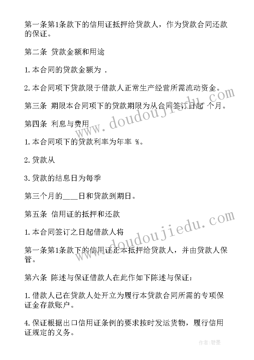 2023年个人与个人签订合同有法律效力吗 个人和配偶保证借款合同(优质7篇)