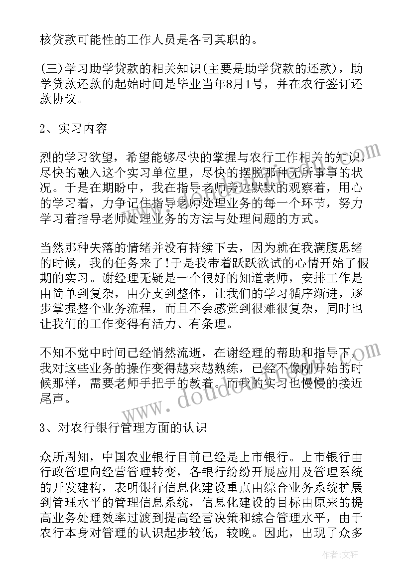 2023年中专毕业实习报告(优质9篇)