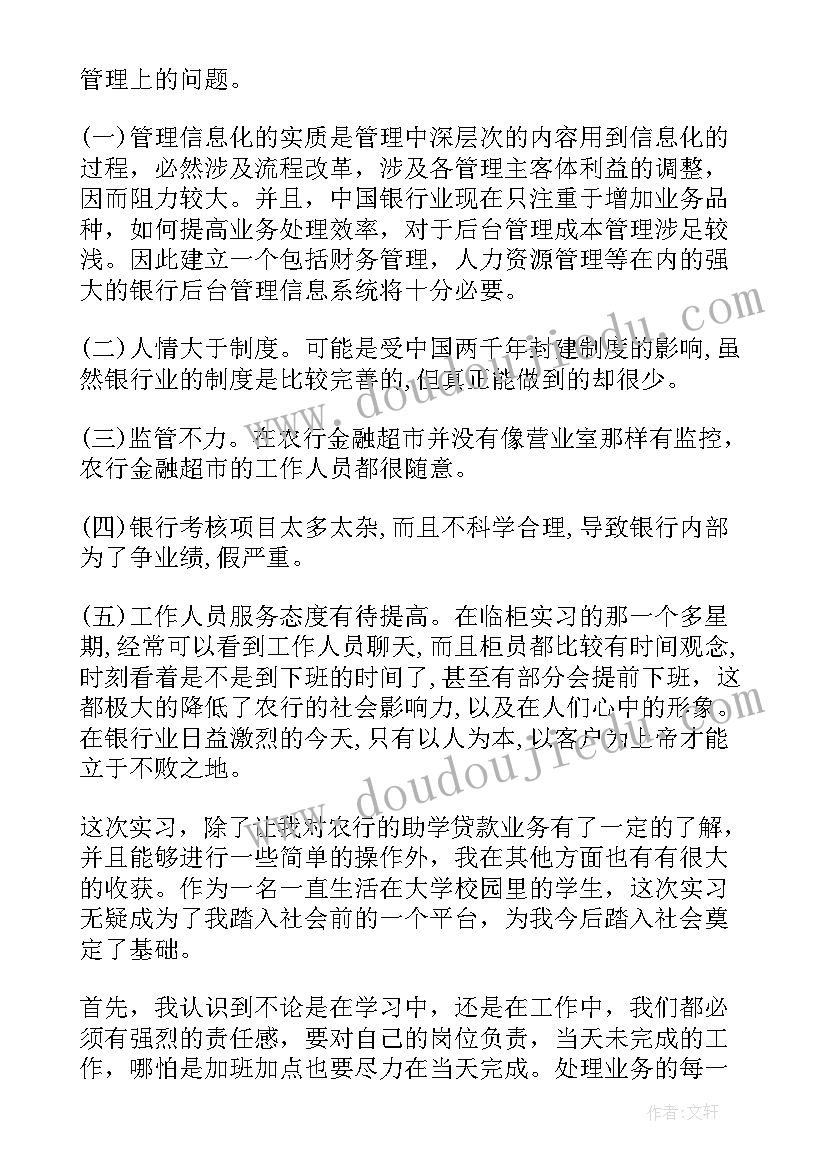 2023年中专毕业实习报告(优质9篇)