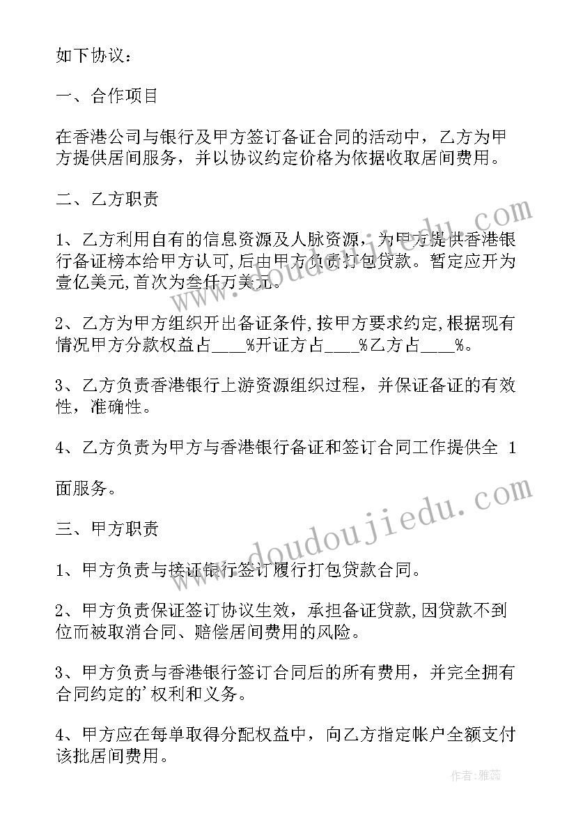 最新备用合同具有法律效力 备用设备合同(精选5篇)