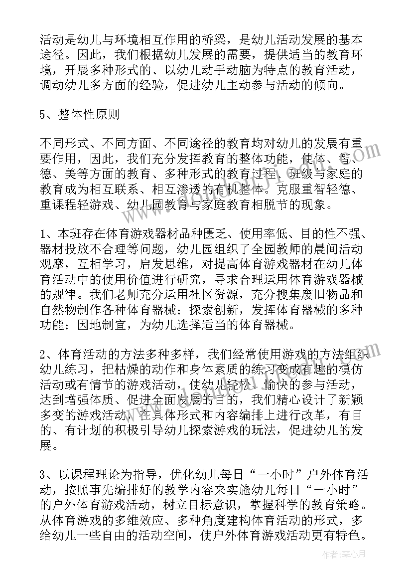 2023年大班游戏活动 大班游戏活动方案(大全7篇)