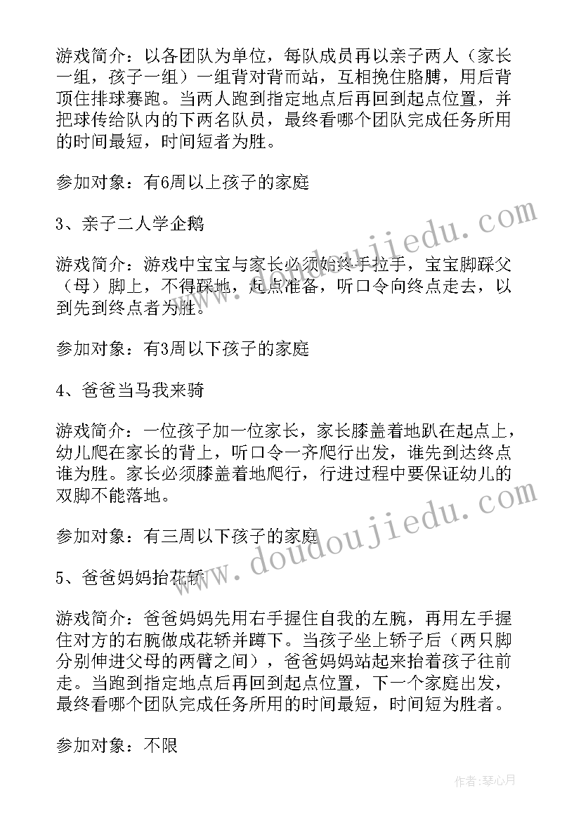 大班亲子夹球游戏活动反思 大班亲子游戏活动总结(实用5篇)