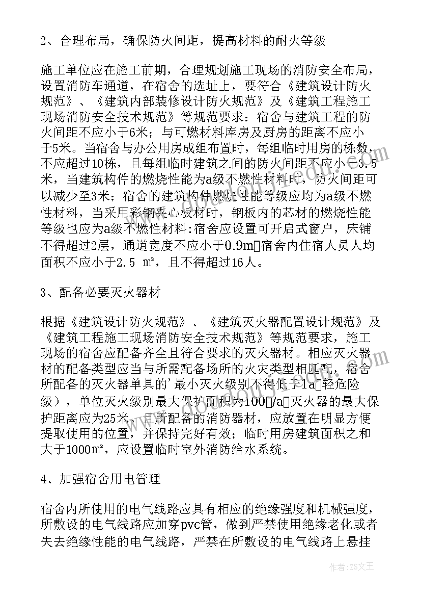 2023年建筑工地停工报告书(精选6篇)