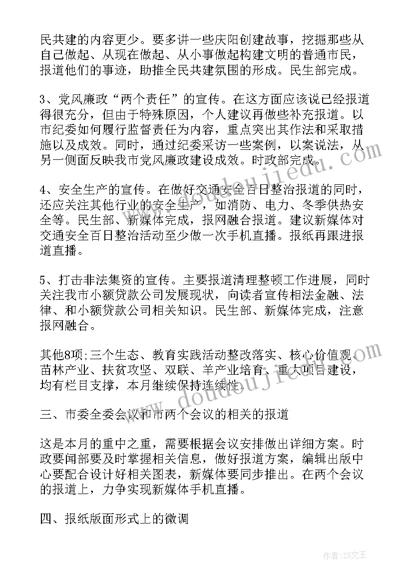 最新报社培训心得体会(通用5篇)