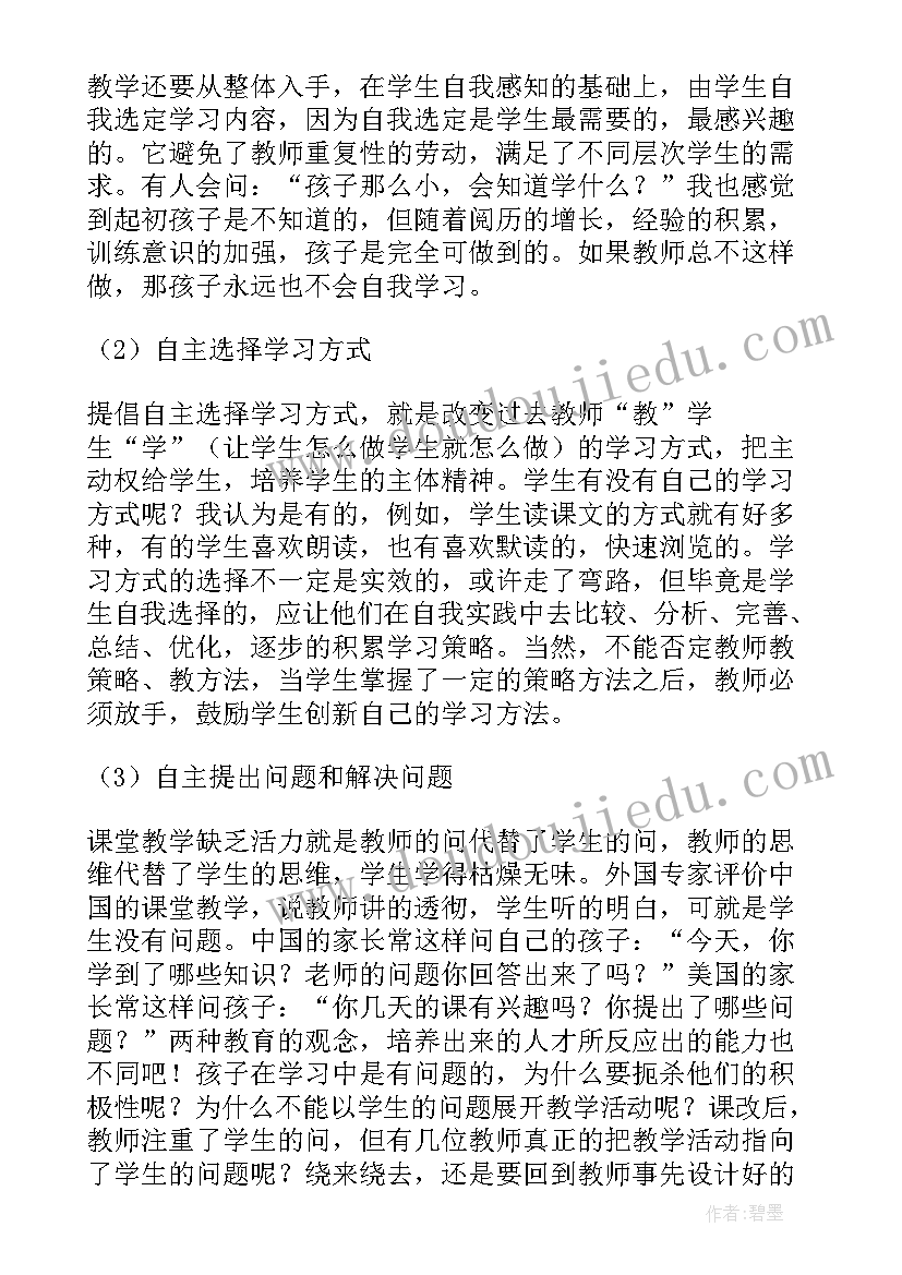 最新语言摇篮课后反思 语言活动春雨教学反思(汇总7篇)