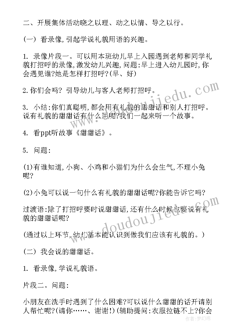 2023年大班语言教学反思幼儿园(实用7篇)