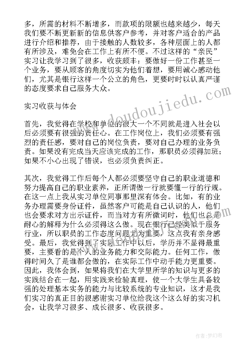 银行不规范经营自查报告 银行报告心得体会(大全9篇)