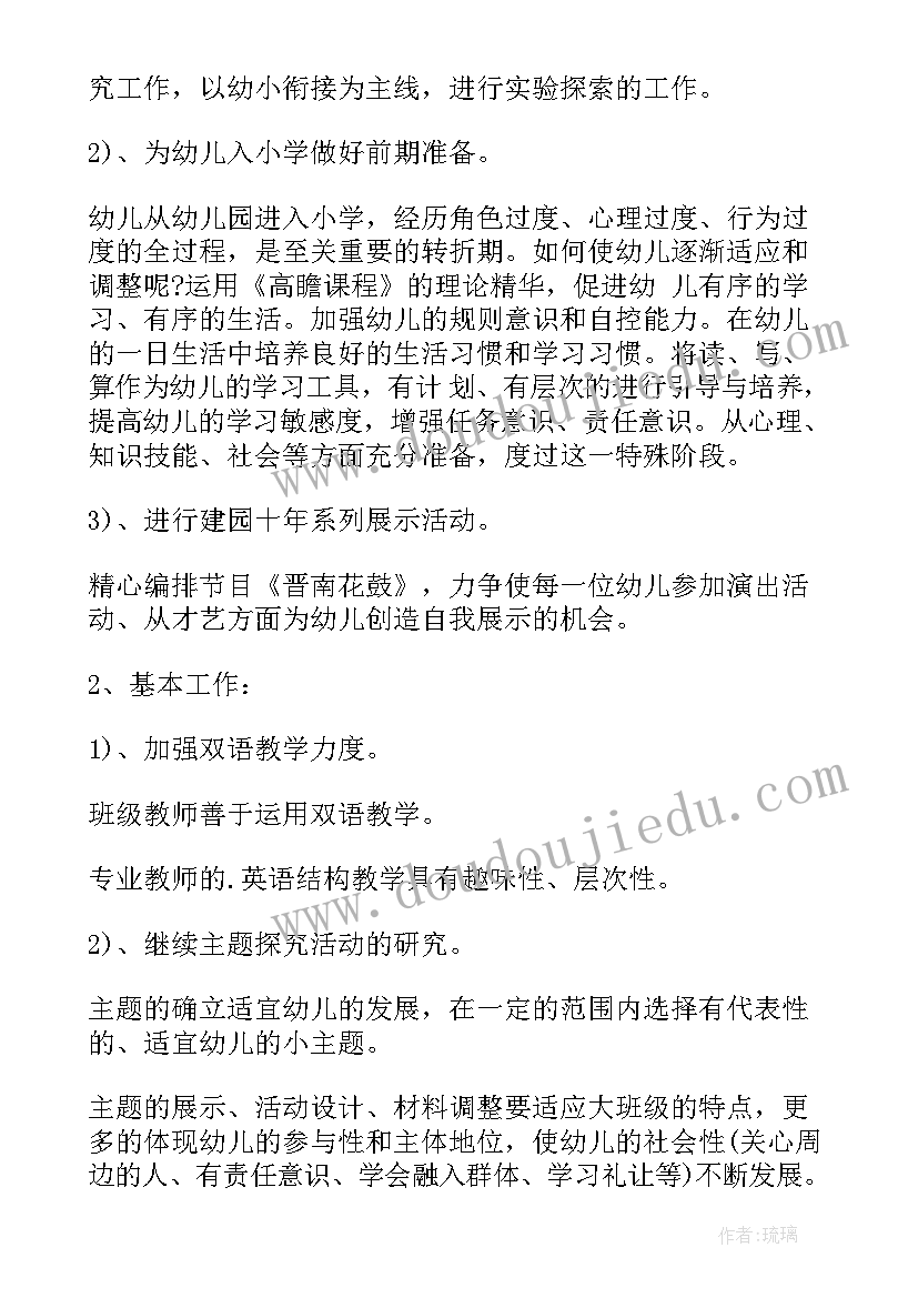 2023年长沙自建房排查整治方案(大全5篇)