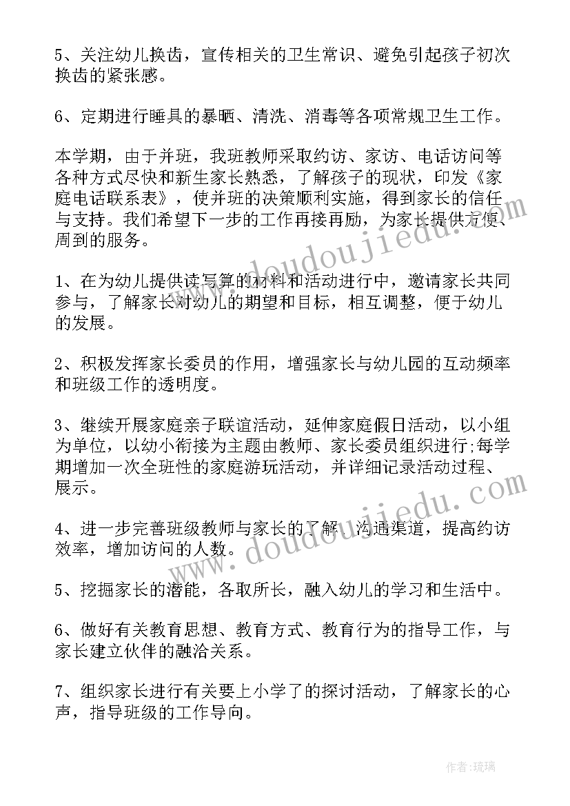 2023年长沙自建房排查整治方案(大全5篇)