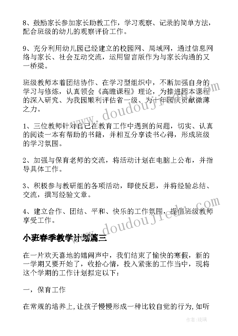 2023年长沙自建房排查整治方案(大全5篇)