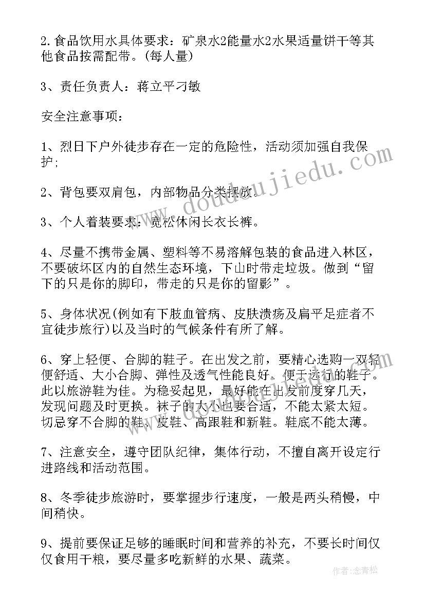 2023年特殊教育学校活动方案(汇总5篇)